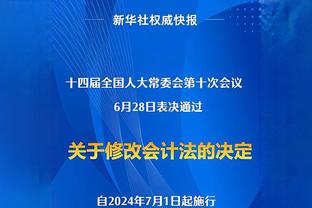 维金斯：我仍感觉不错 只是没投进 但防守端有竭尽全力